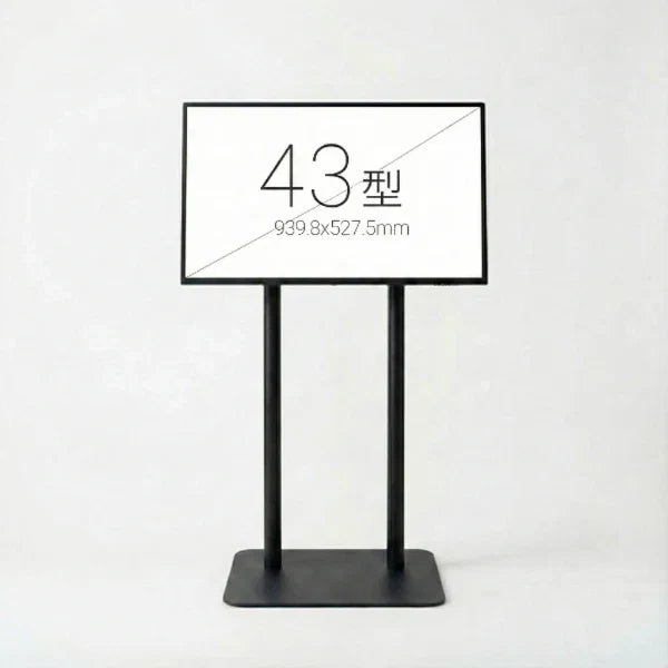 43インチ デジタルサイネージ 2本ポールスタンド付 縦横対応 フルHD 室内用 高さ1360mm TSTV-D43